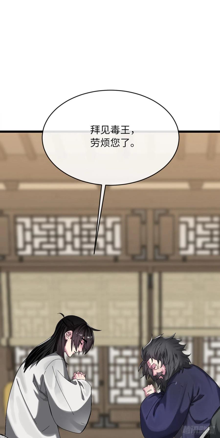 207.我不想输-废柴重生之我要当大佬-DreamToon,多蕴漫文化（第16张）