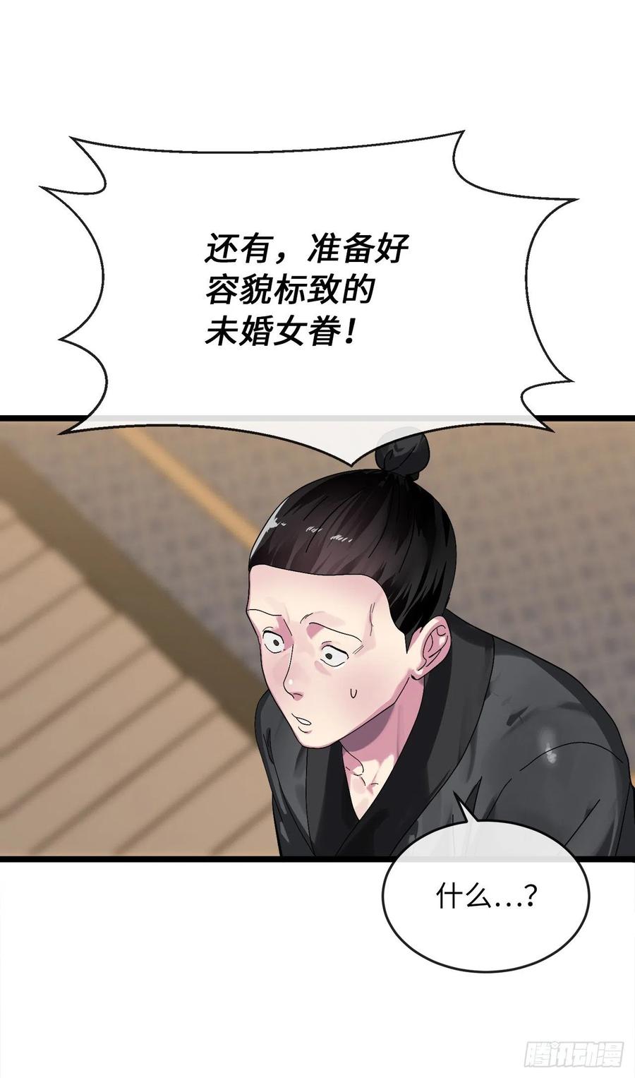207.我不想输-废柴重生之我要当大佬-DreamToon,多蕴漫文化（第11张）