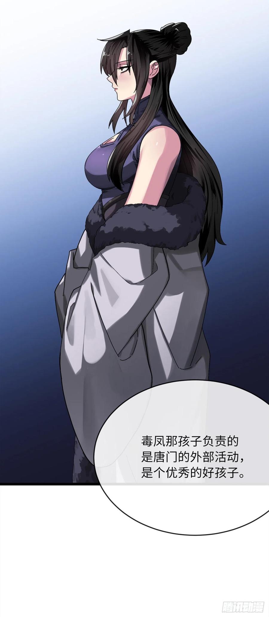 207.我不想输-废柴重生之我要当大佬-DreamToon,多蕴漫文化（第39张）