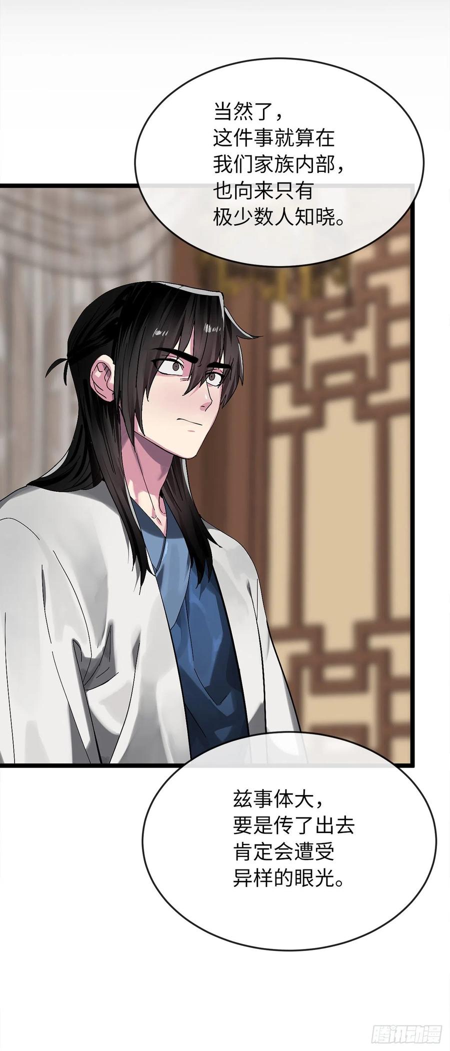 207.我不想输-废柴重生之我要当大佬-DreamToon,多蕴漫文化（第27张）