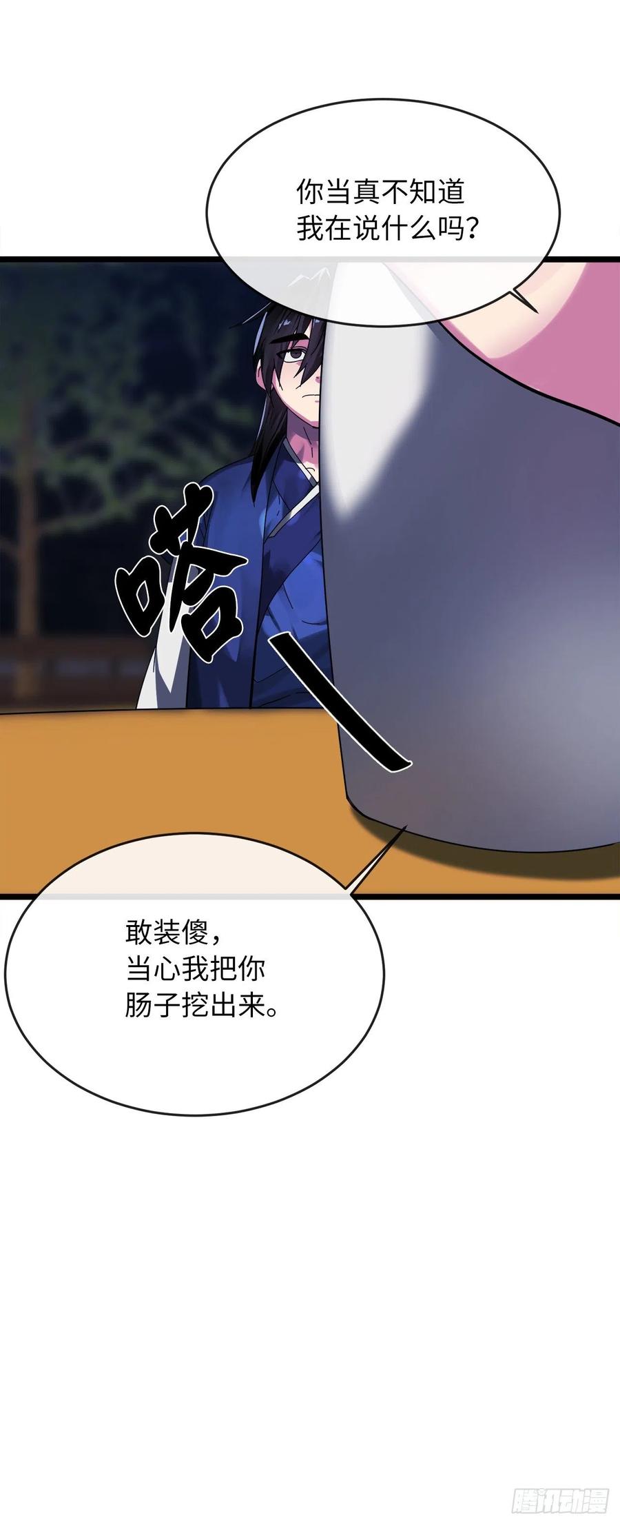 207.我不想输-废柴重生之我要当大佬-DreamToon,多蕴漫文化（第54张）