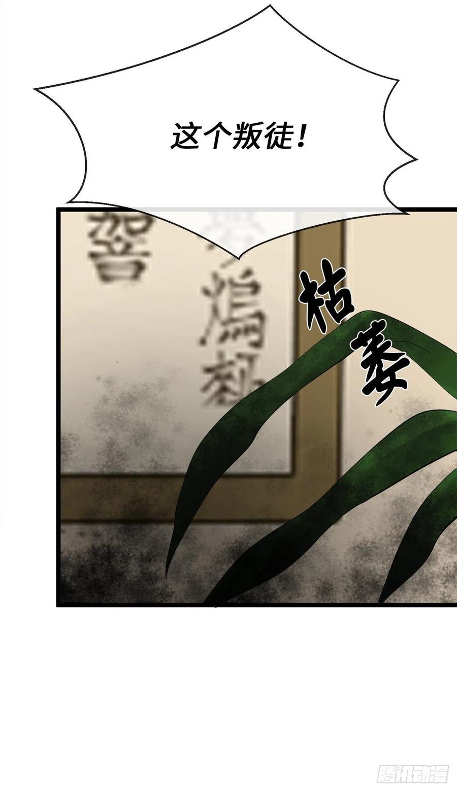 207.我不想输-废柴重生之我要当大佬-DreamToon,多蕴漫文化（第7张）