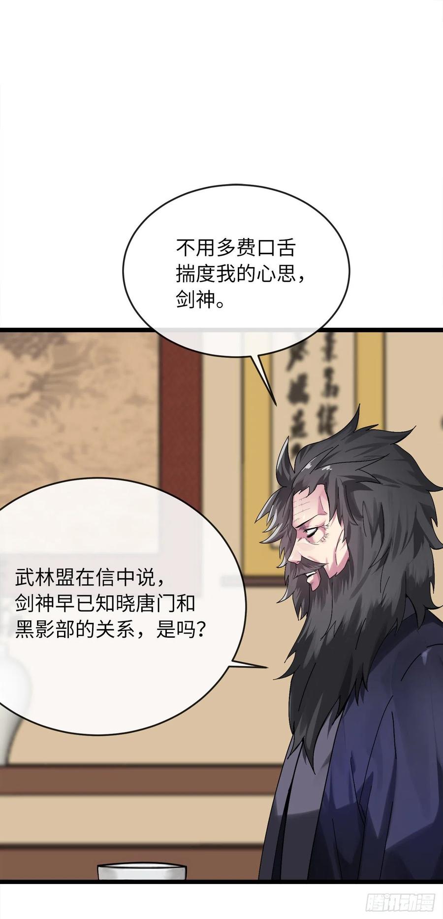 207.我不想输-废柴重生之我要当大佬-DreamToon,多蕴漫文化（第22张）