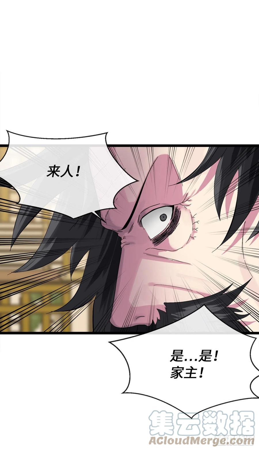 207.我不想输-废柴重生之我要当大佬-DreamToon,多蕴漫文化（第9张）