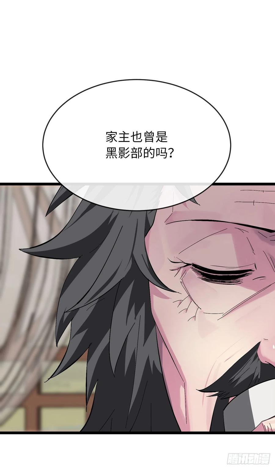 207.我不想输-废柴重生之我要当大佬-DreamToon,多蕴漫文化（第30张）
