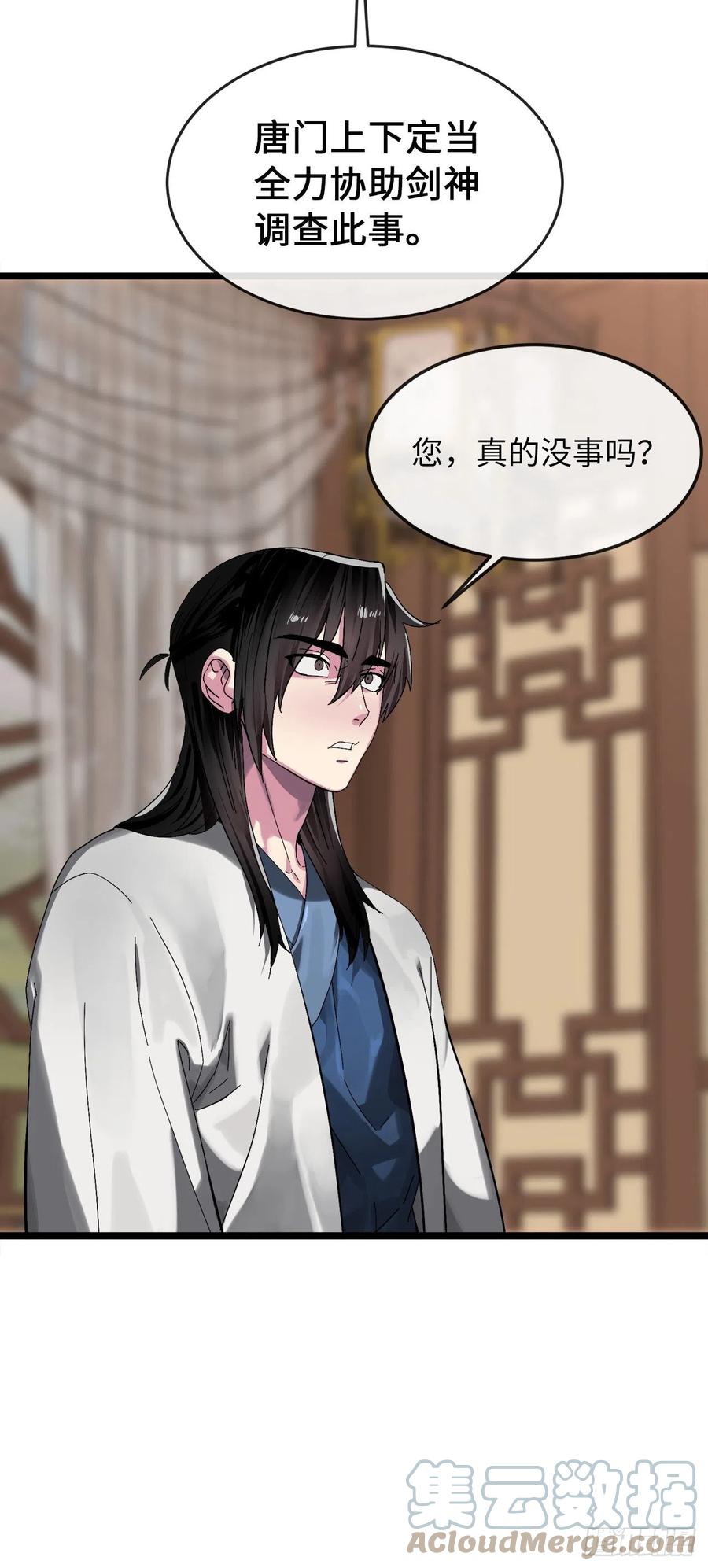 207.我不想输-废柴重生之我要当大佬-DreamToon,多蕴漫文化（第21张）