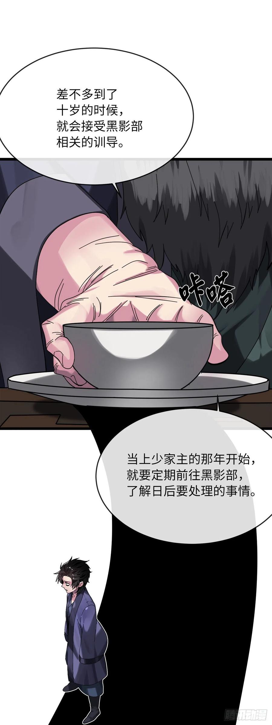 207.我不想输-废柴重生之我要当大佬-DreamToon,多蕴漫文化（第32张）