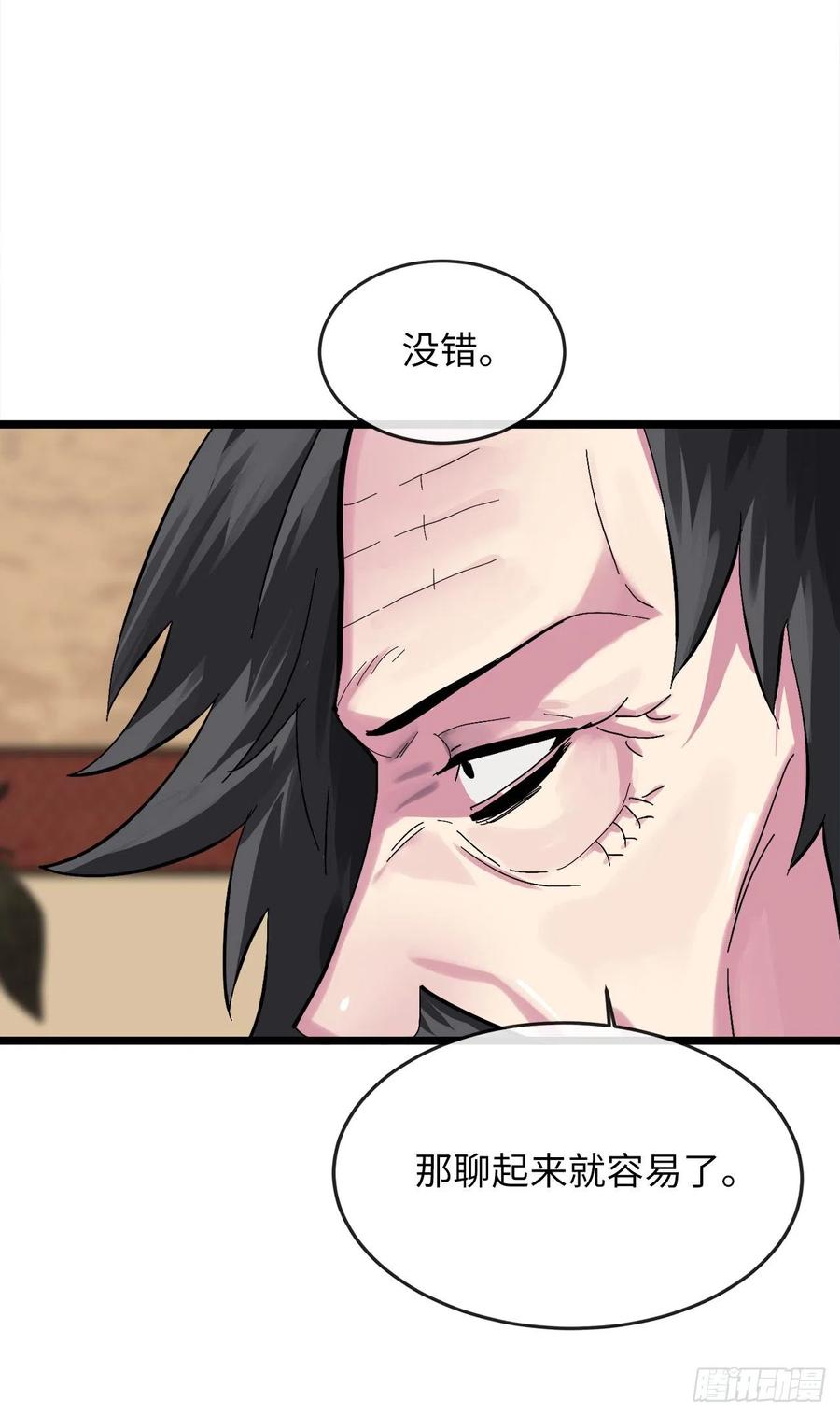 207.我不想输-废柴重生之我要当大佬-DreamToon,多蕴漫文化（第23张）