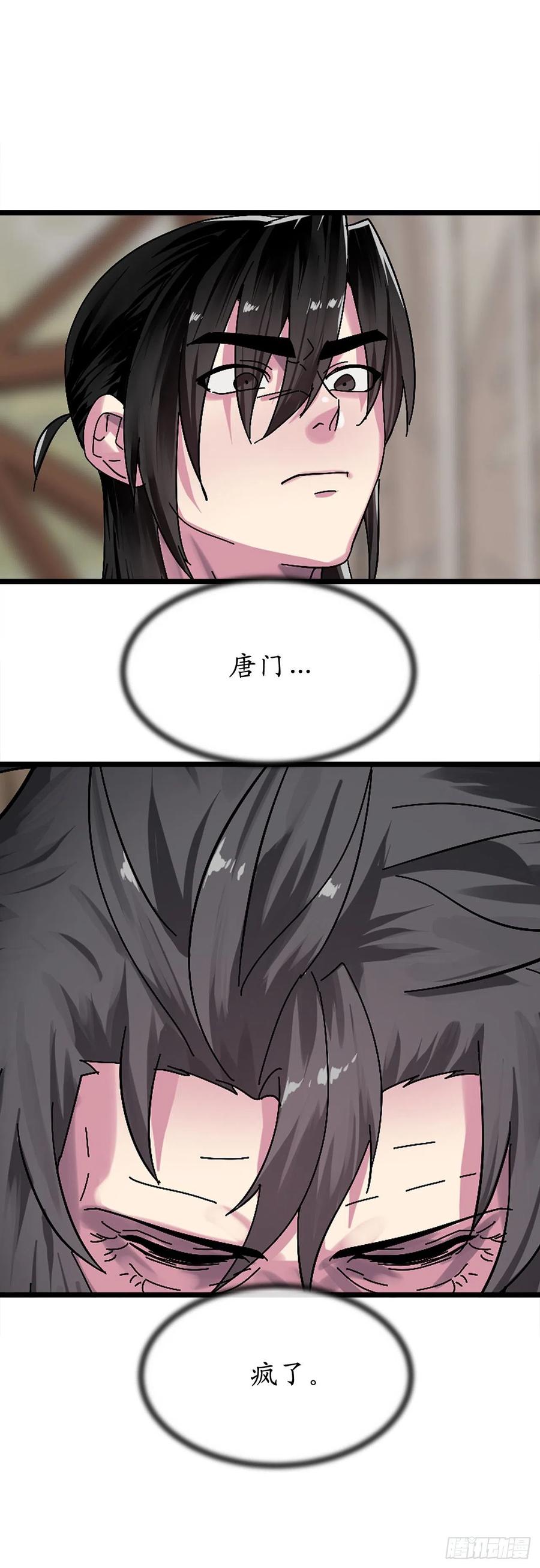 207.我不想输-废柴重生之我要当大佬-DreamToon,多蕴漫文化（第43张）