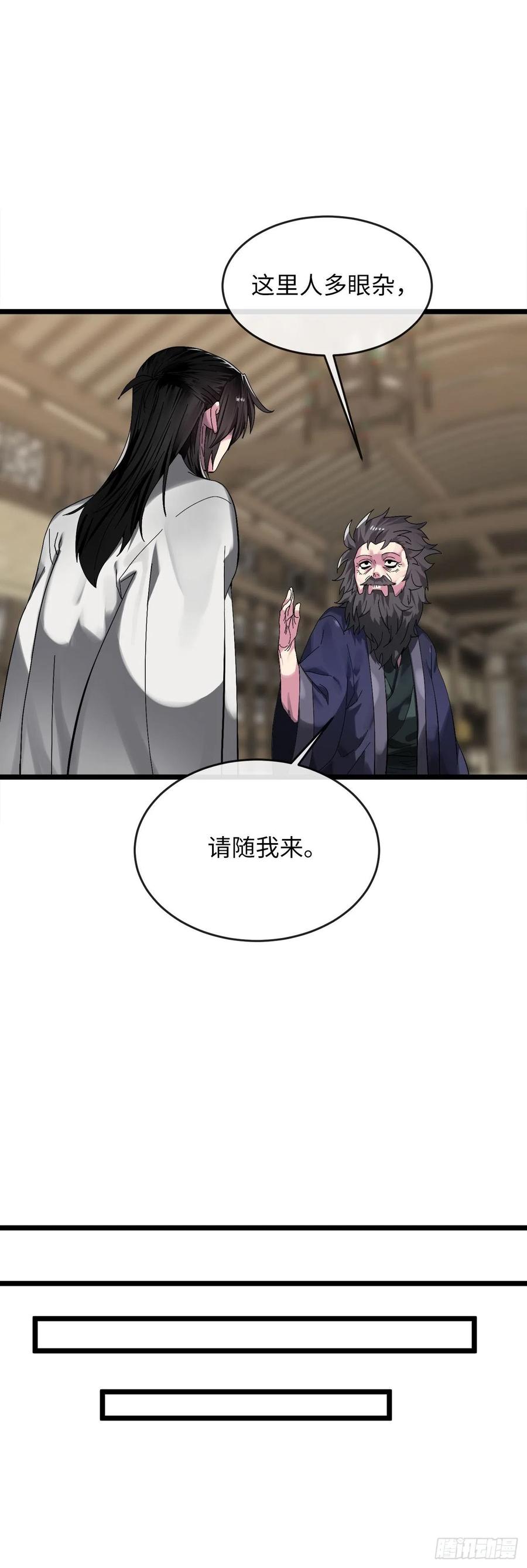 207.我不想输-废柴重生之我要当大佬-DreamToon,多蕴漫文化（第18张）