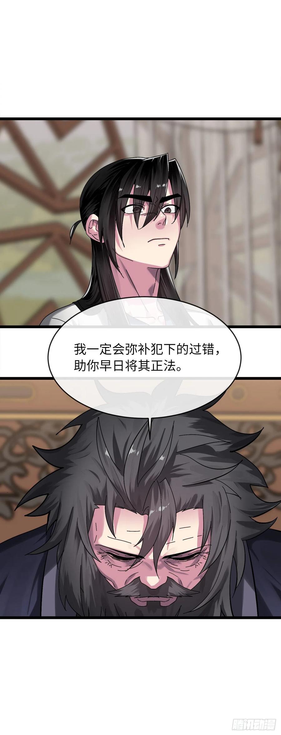 207.我不想输-废柴重生之我要当大佬-DreamToon,多蕴漫文化（第42张）