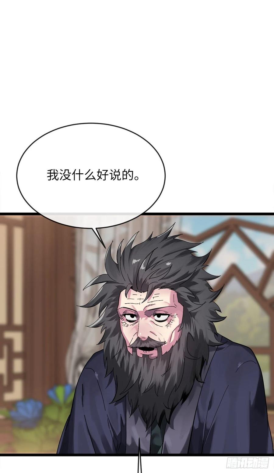 207.我不想输-废柴重生之我要当大佬-DreamToon,多蕴漫文化（第20张）