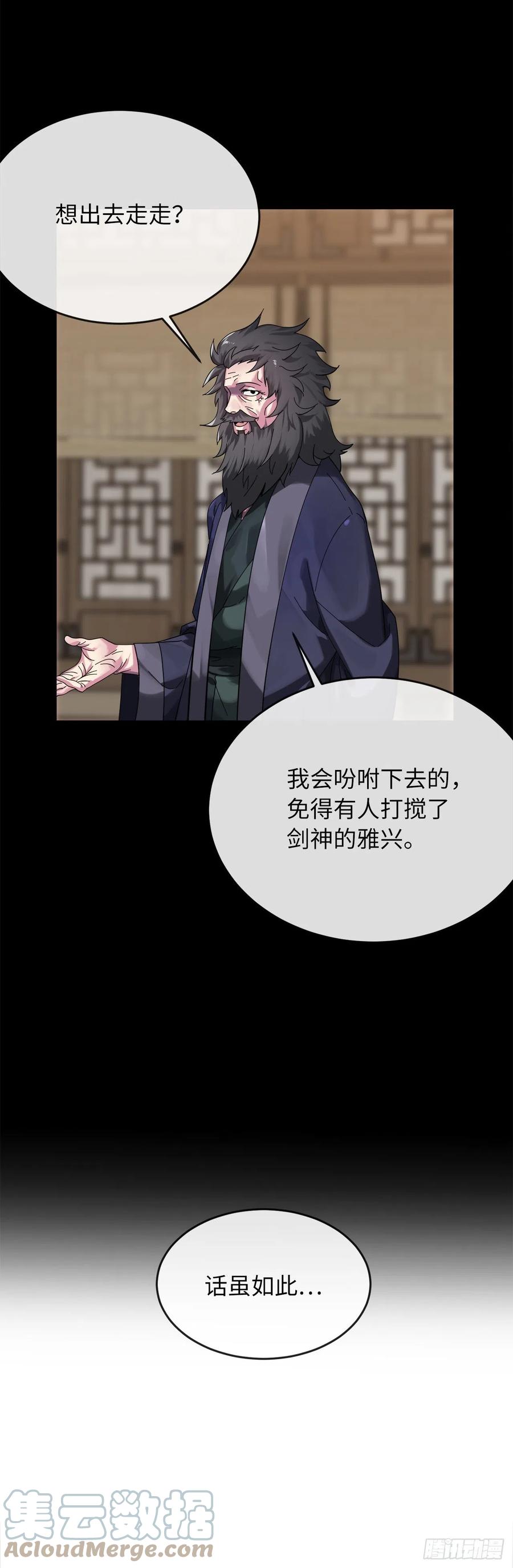 207.我不想输-废柴重生之我要当大佬-DreamToon,多蕴漫文化（第49张）