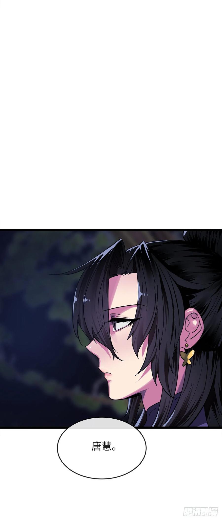 207.我不想输-废柴重生之我要当大佬-DreamToon,多蕴漫文化（第51张）