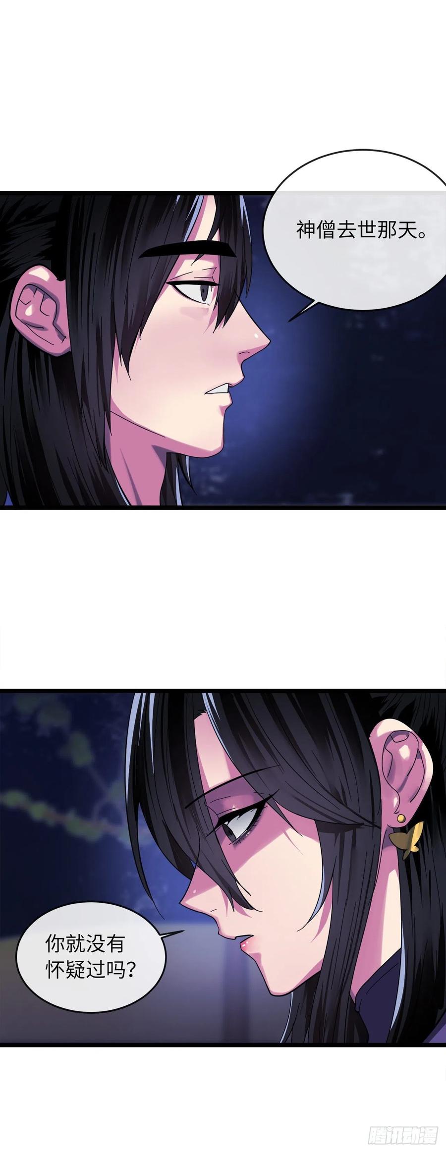 207.我不想输-废柴重生之我要当大佬-DreamToon,多蕴漫文化（第55张）