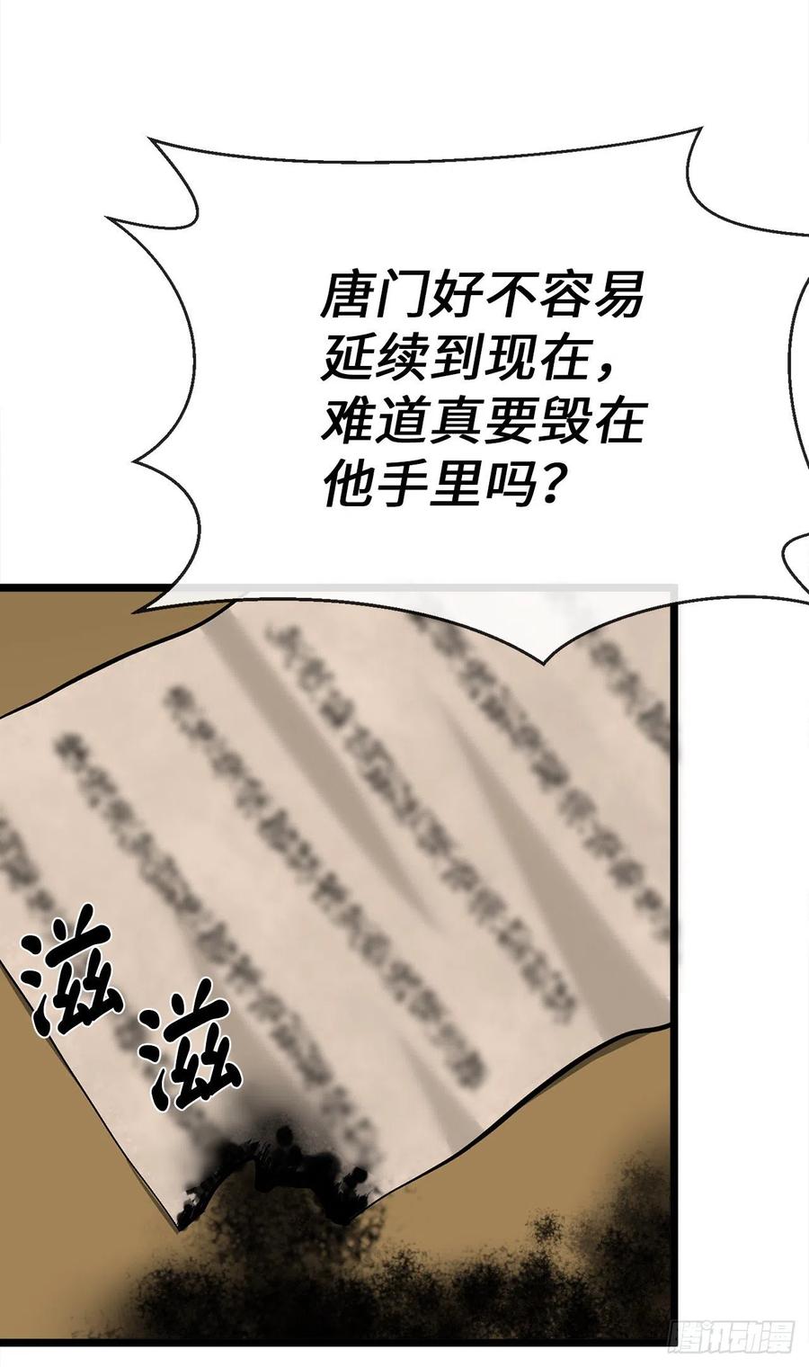 207.我不想输-废柴重生之我要当大佬-DreamToon,多蕴漫文化（第6张）