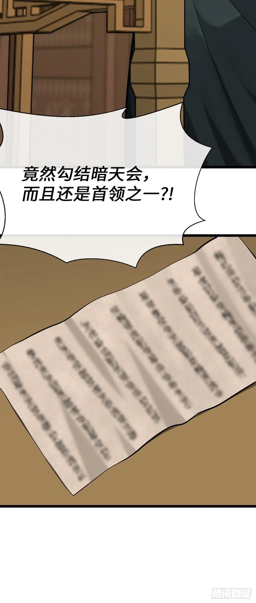 207.我不想输-废柴重生之我要当大佬-DreamToon,多蕴漫文化（第4张）