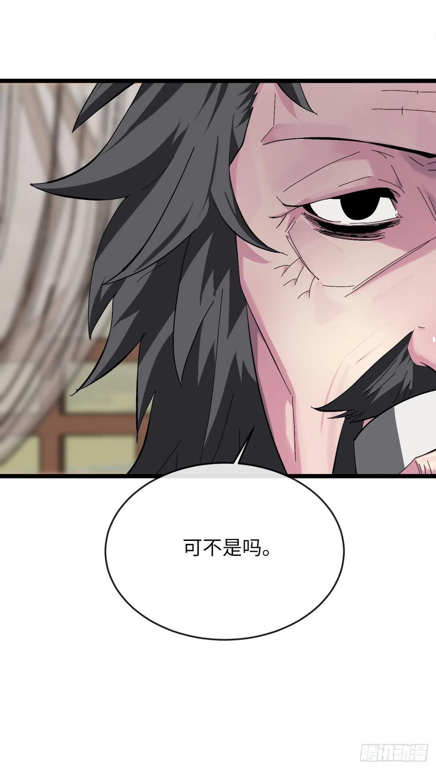 207.我不想输-废柴重生之我要当大佬-DreamToon,多蕴漫文化（第31张）