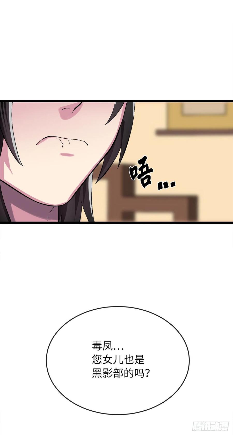 207.我不想输-废柴重生之我要当大佬-DreamToon,多蕴漫文化（第36张）