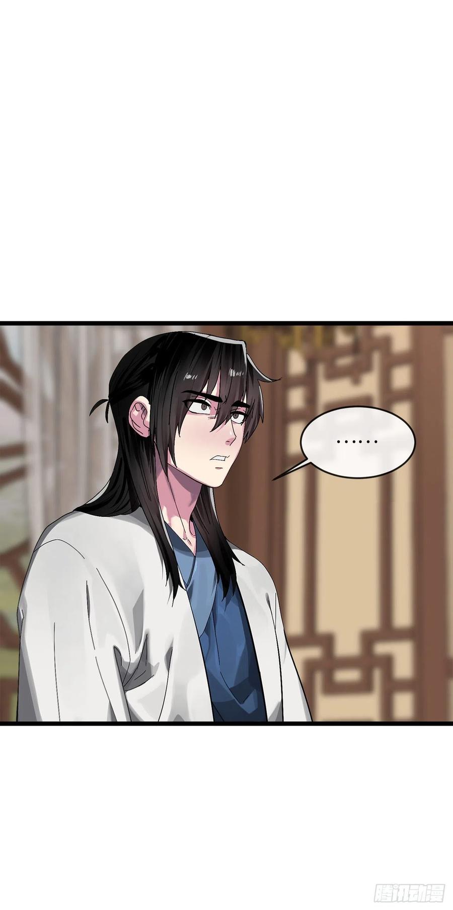 207.我不想输-废柴重生之我要当大佬-DreamToon,多蕴漫文化（第35张）