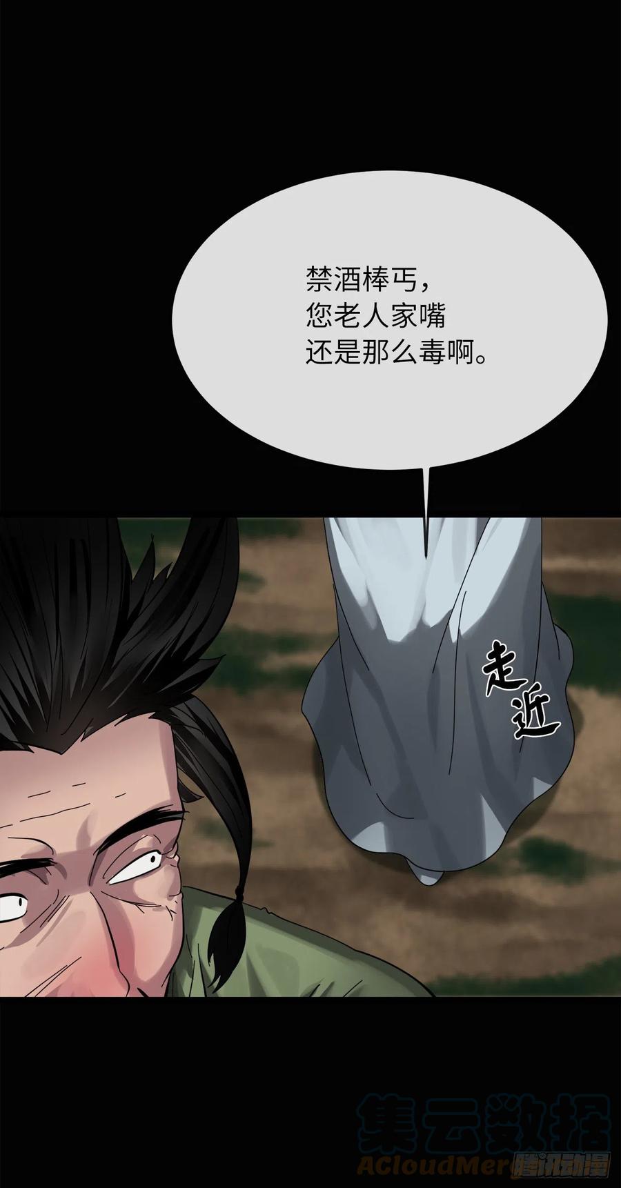 209.阴毒蜘蛛-废柴重生之我要当大佬-DreamToon,多蕴漫文化（第36张）