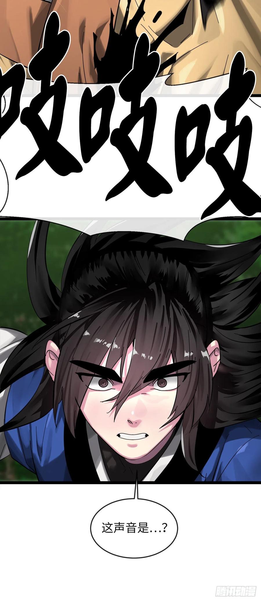 209.阴毒蜘蛛-废柴重生之我要当大佬-DreamToon,多蕴漫文化（第10张）