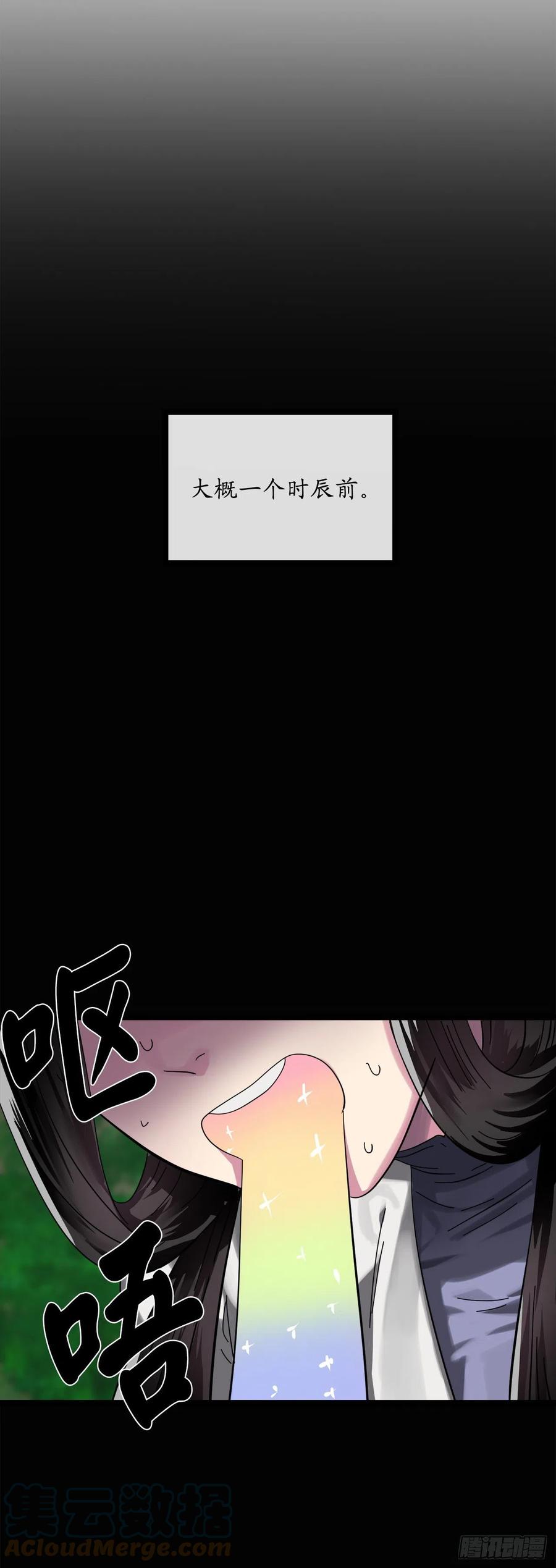 209.阴毒蜘蛛-废柴重生之我要当大佬-DreamToon,多蕴漫文化（第33张）