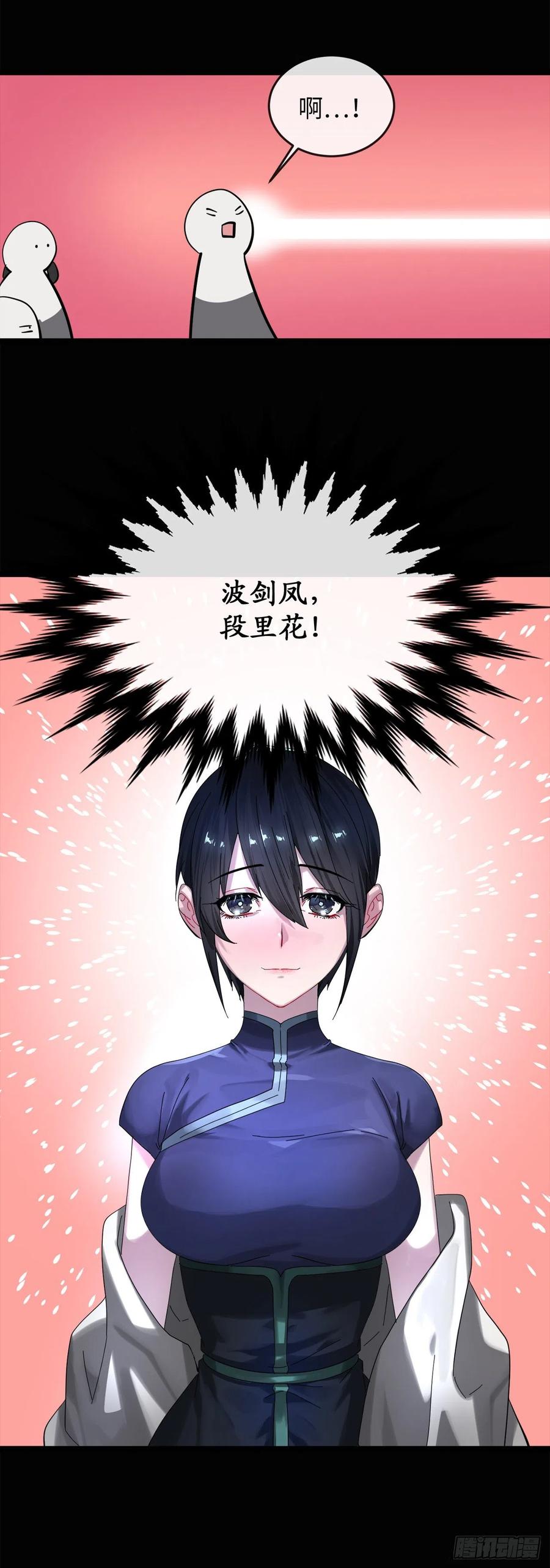 209.阴毒蜘蛛-废柴重生之我要当大佬-DreamToon,多蕴漫文化（第37张）