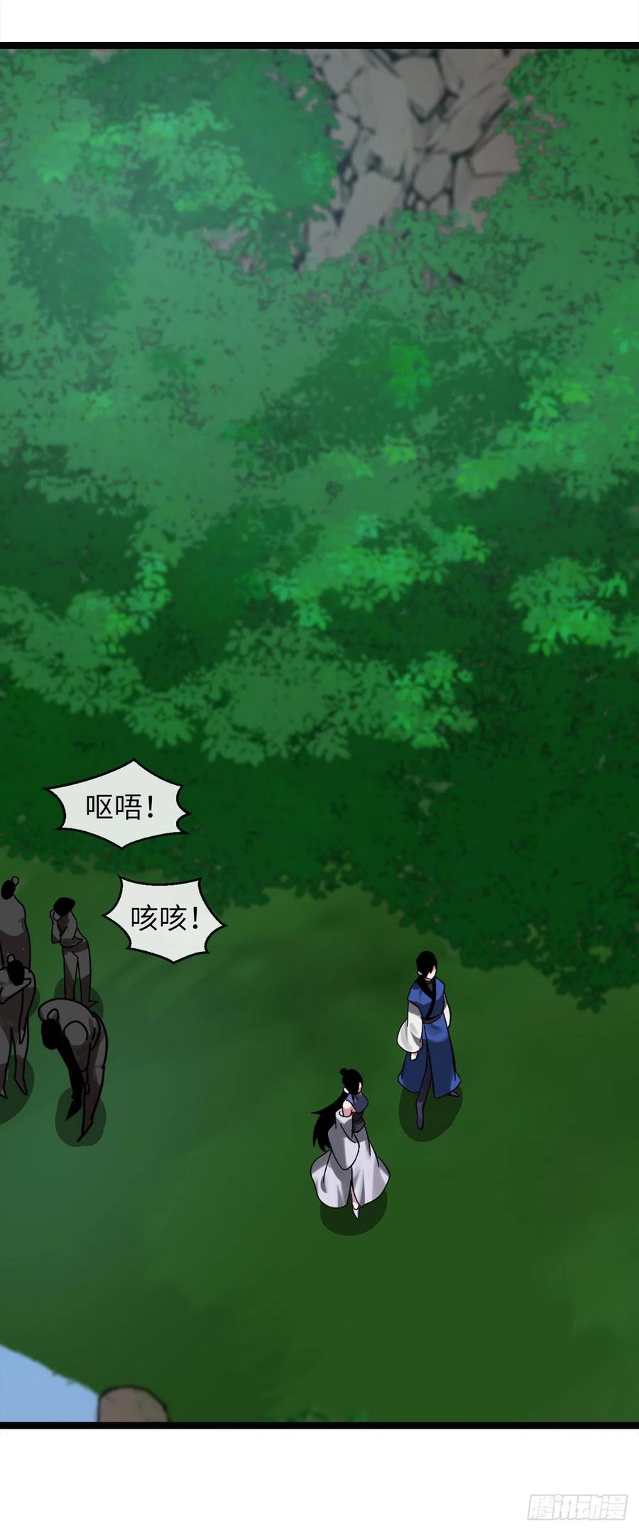 209.阴毒蜘蛛-废柴重生之我要当大佬-DreamToon,多蕴漫文化（第2张）
