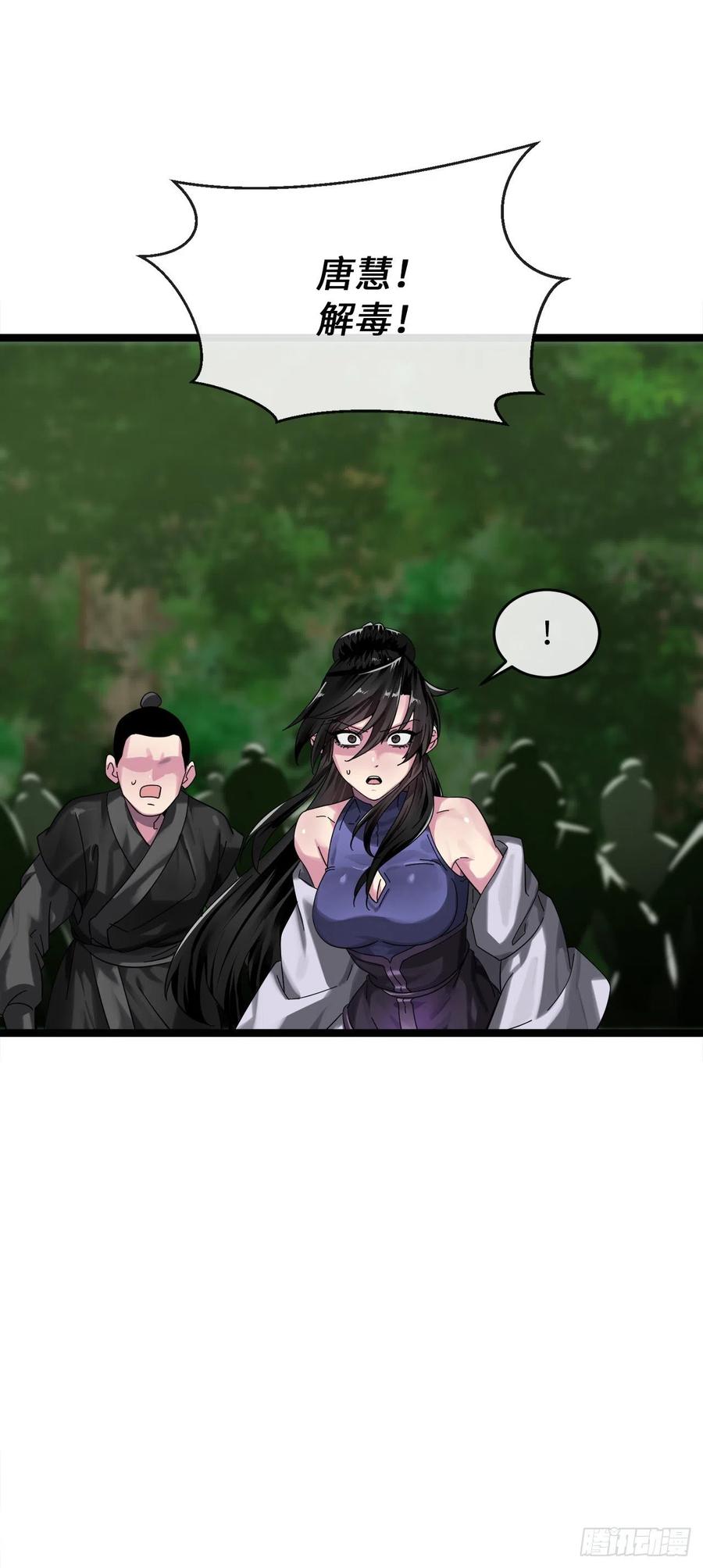 209.阴毒蜘蛛-废柴重生之我要当大佬-DreamToon,多蕴漫文化（第19张）
