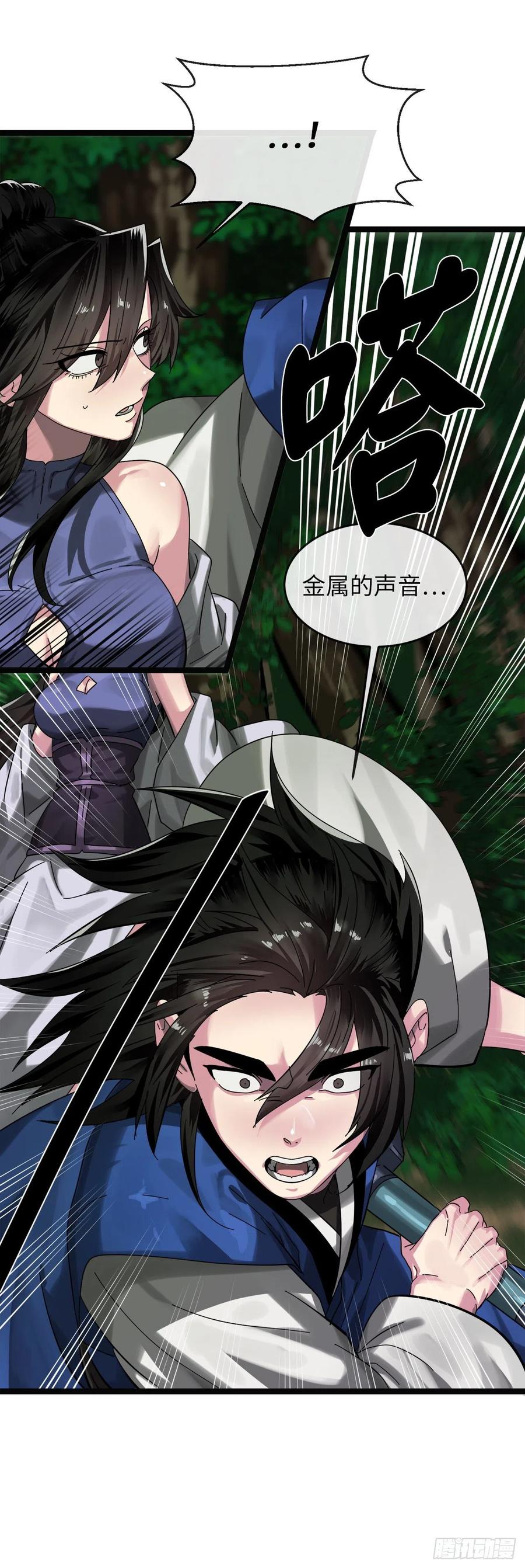 209.阴毒蜘蛛-废柴重生之我要当大佬-DreamToon,多蕴漫文化（第7张）