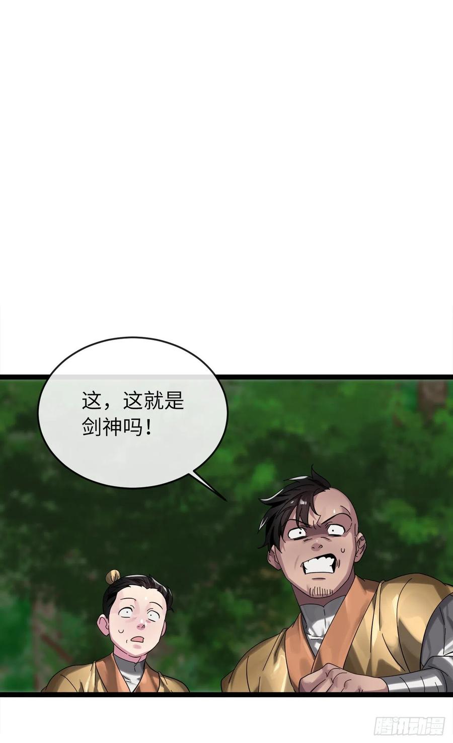 209.阴毒蜘蛛-废柴重生之我要当大佬-DreamToon,多蕴漫文化（第29张）