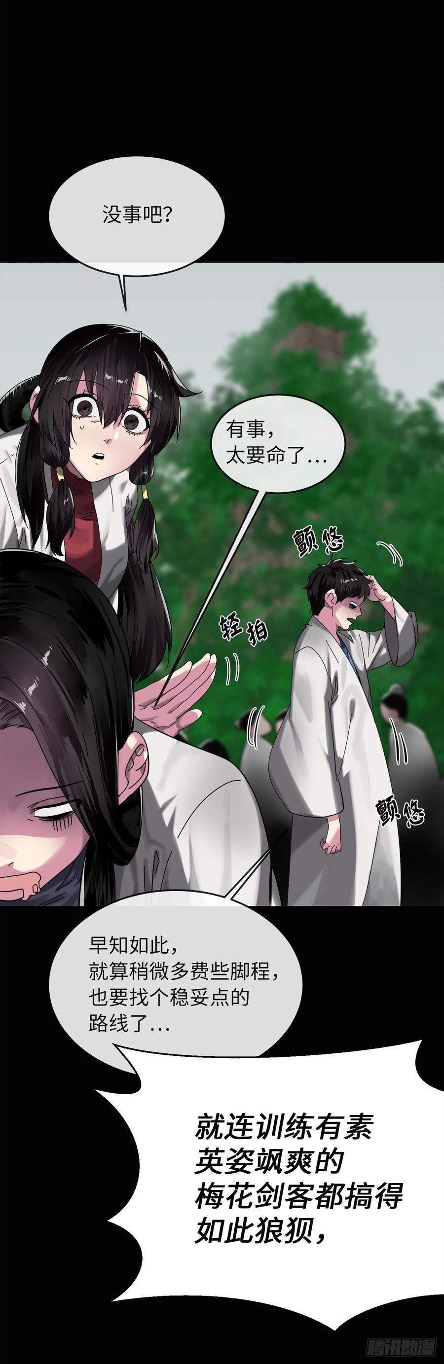 209.阴毒蜘蛛-废柴重生之我要当大佬-DreamToon,多蕴漫文化（第34张）