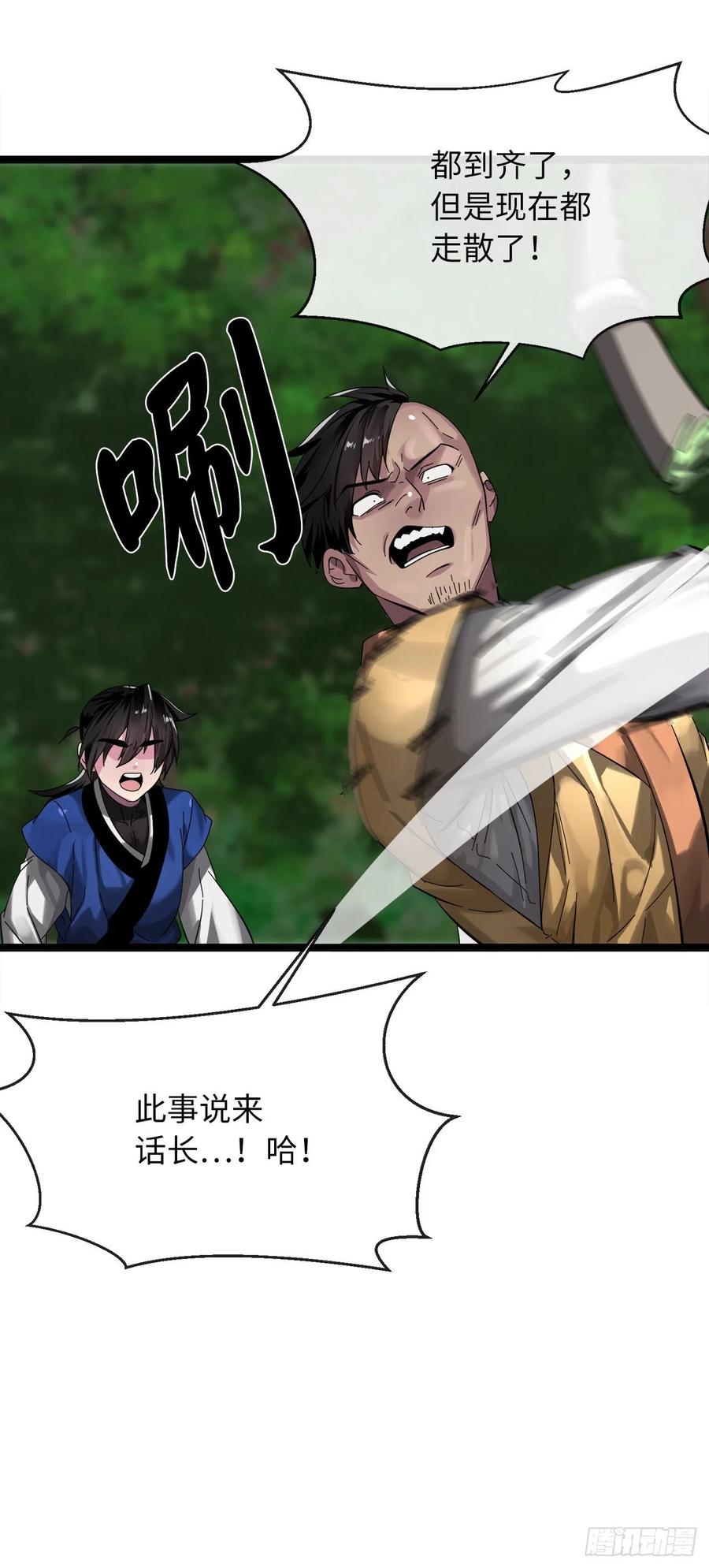 209.阴毒蜘蛛-废柴重生之我要当大佬-DreamToon,多蕴漫文化（第17张）