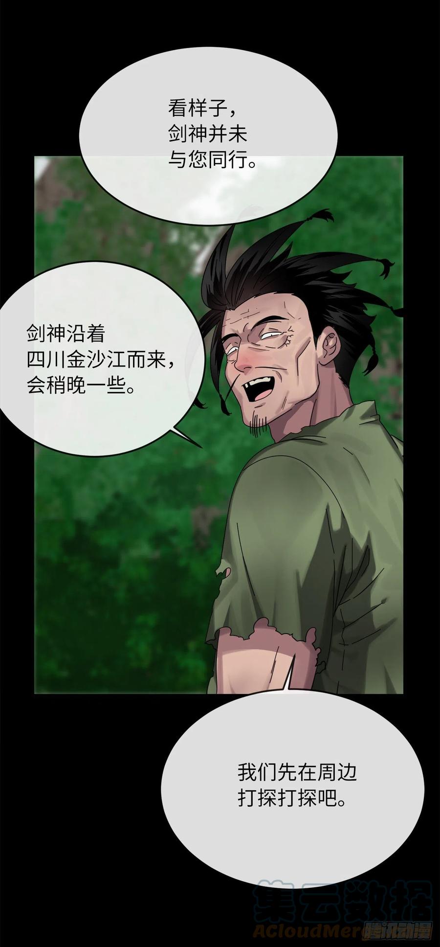 209.阴毒蜘蛛-废柴重生之我要当大佬-DreamToon,多蕴漫文化（第39张）