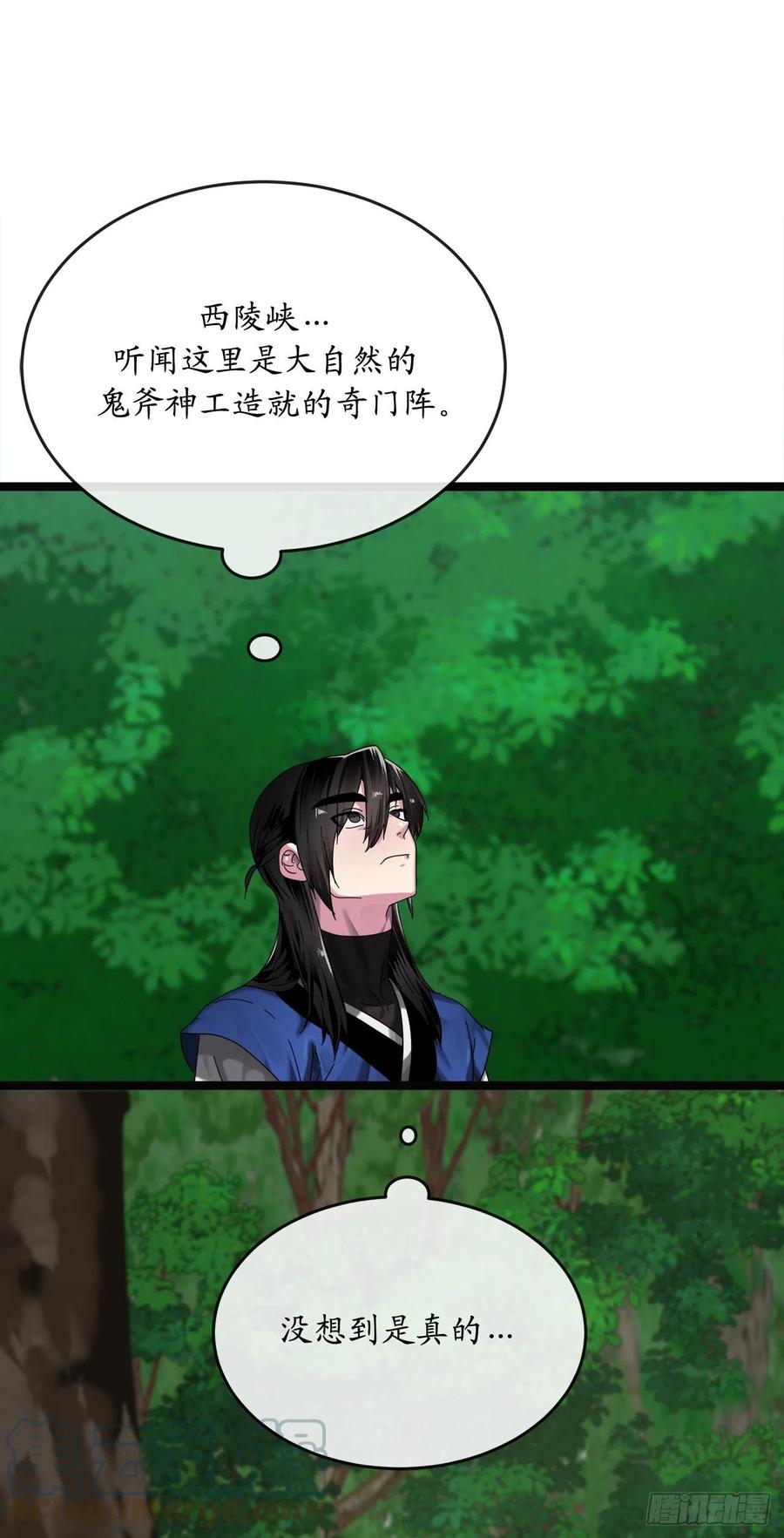 209.阴毒蜘蛛-废柴重生之我要当大佬-DreamToon,多蕴漫文化（第3张）