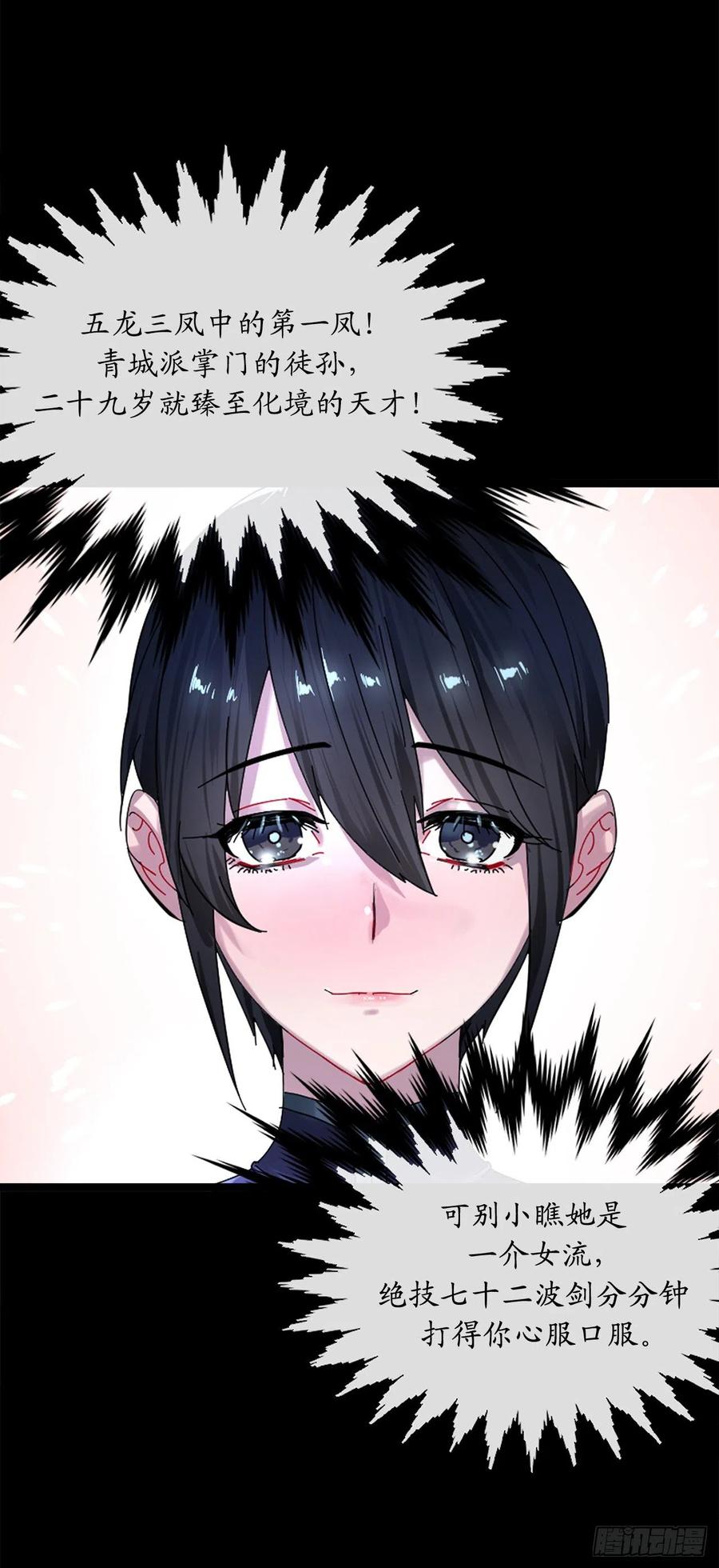 209.阴毒蜘蛛-废柴重生之我要当大佬-DreamToon,多蕴漫文化（第38张）