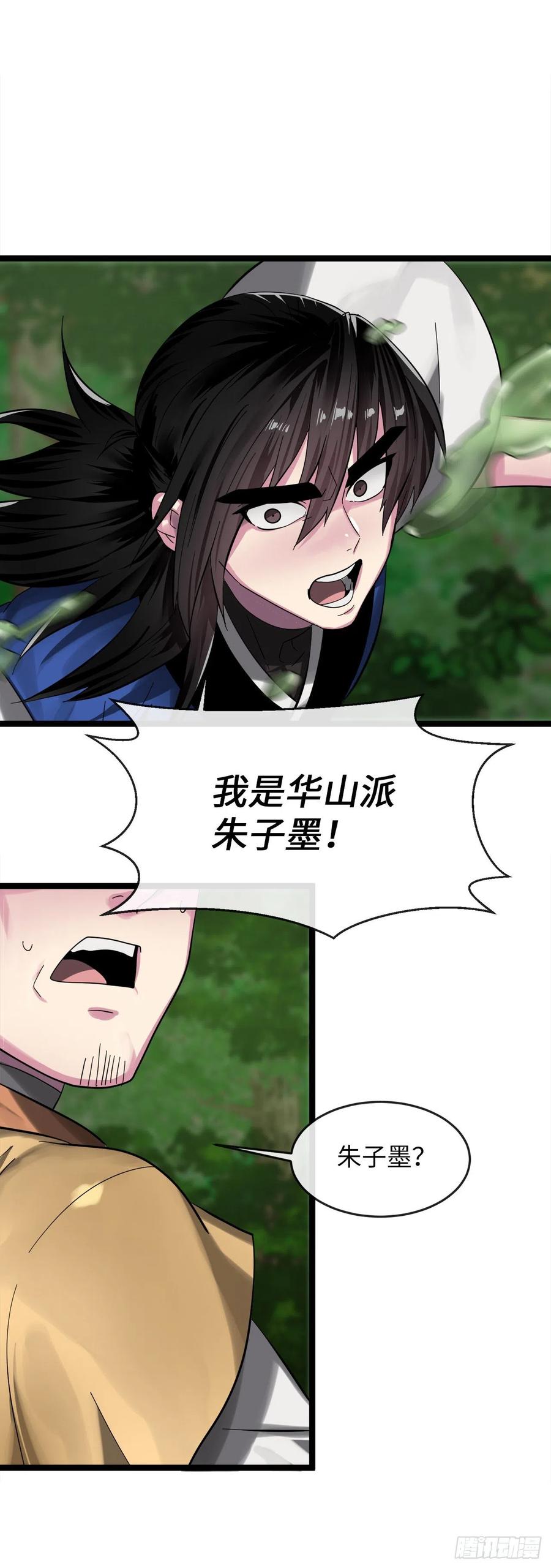 209.阴毒蜘蛛-废柴重生之我要当大佬-DreamToon,多蕴漫文化（第14张）