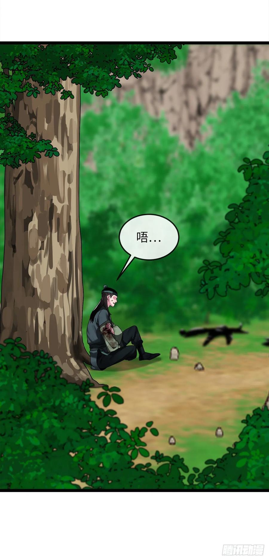 210.恐怖魔物-废柴重生之我要当大佬-DreamToon,多蕴漫文化（第24张）