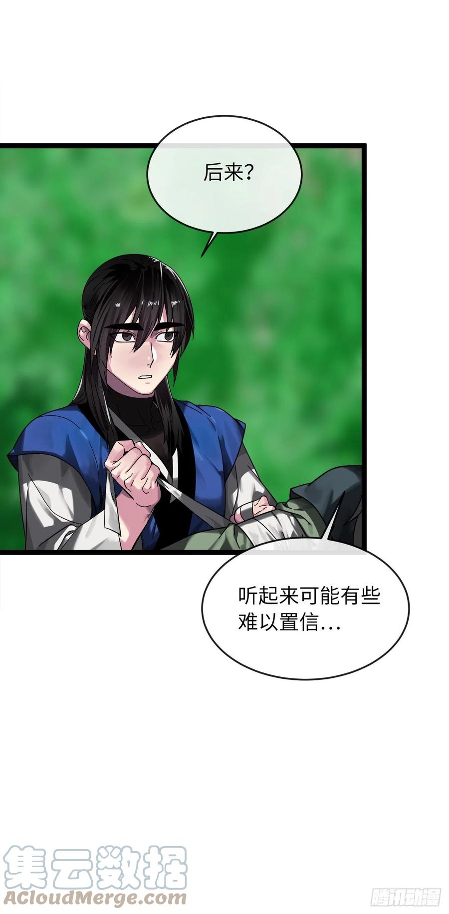 210.恐怖魔物-废柴重生之我要当大佬-DreamToon,多蕴漫文化（第34张）