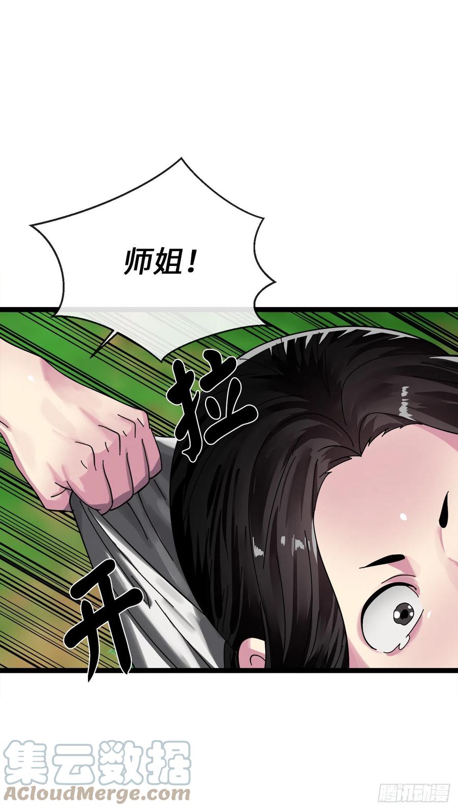 210.恐怖魔物-废柴重生之我要当大佬-DreamToon,多蕴漫文化（第10张）