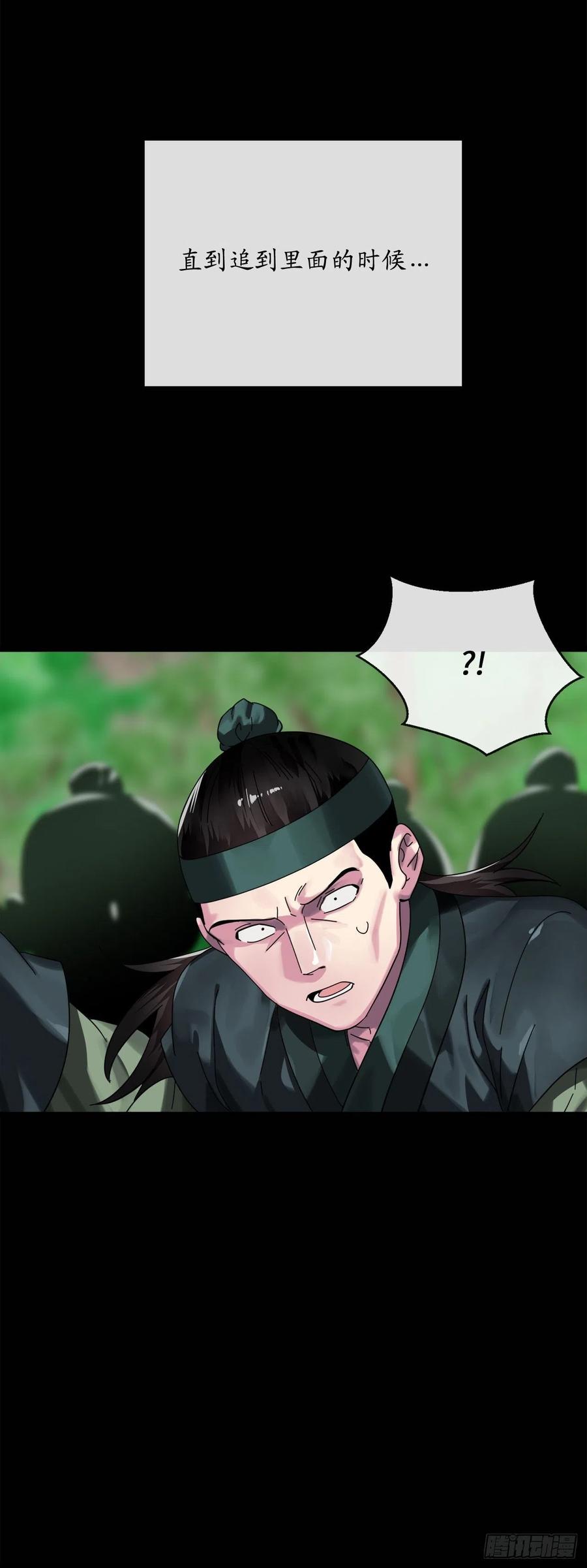 210.恐怖魔物-废柴重生之我要当大佬-DreamToon,多蕴漫文化（第29张）