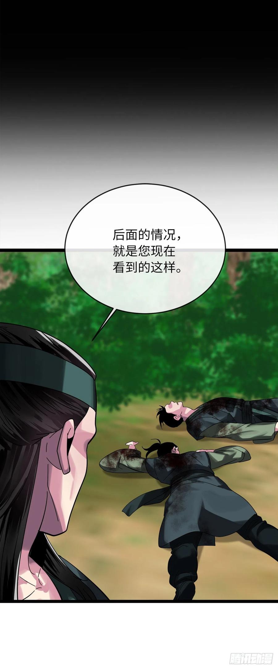 210.恐怖魔物-废柴重生之我要当大佬-DreamToon,多蕴漫文化（第39张）