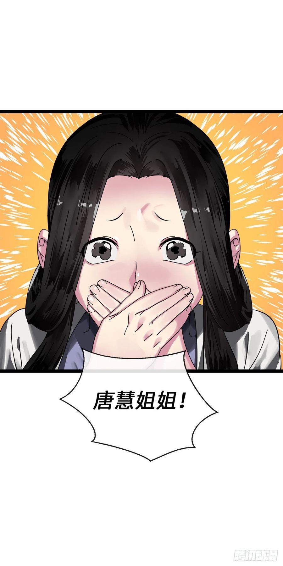 210.恐怖魔物-废柴重生之我要当大佬-DreamToon,多蕴漫文化（第20张）