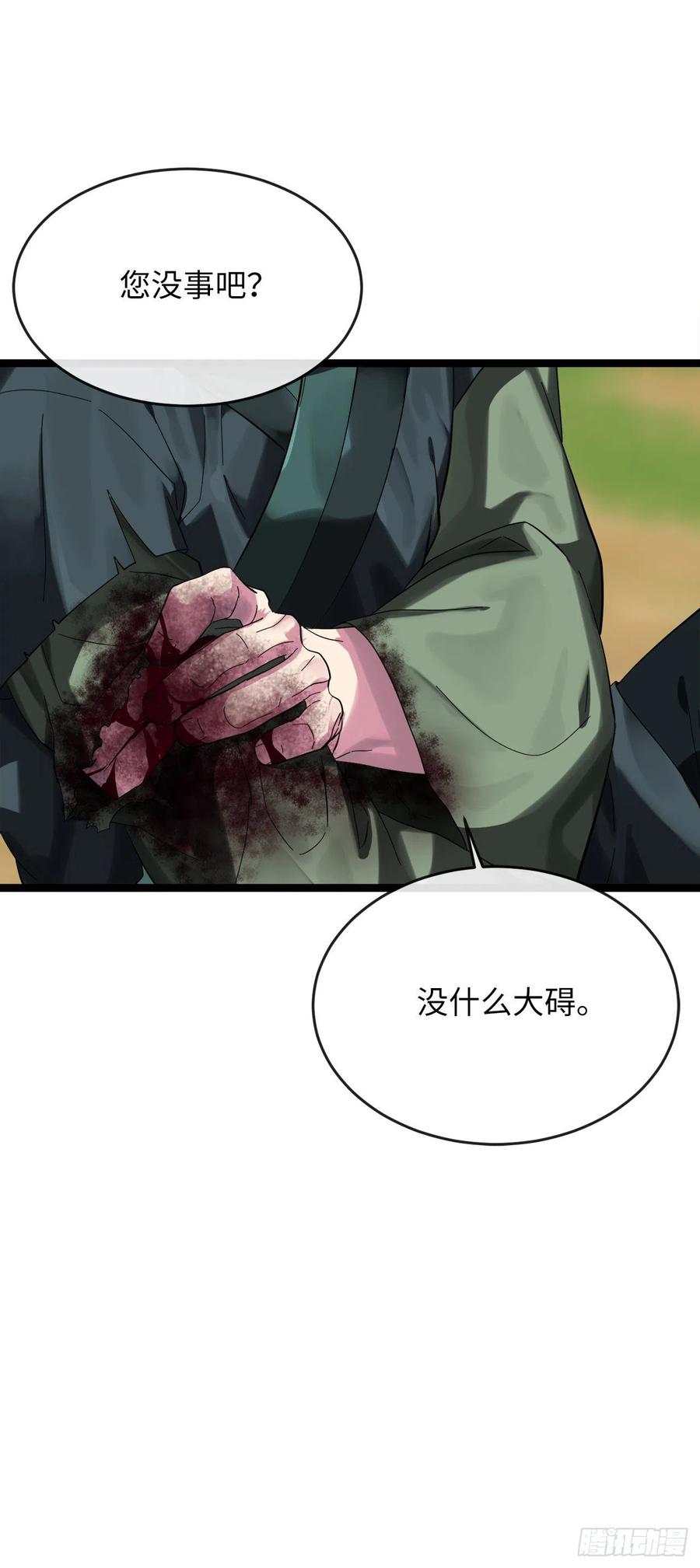 210.恐怖魔物-废柴重生之我要当大佬-DreamToon,多蕴漫文化（第26张）