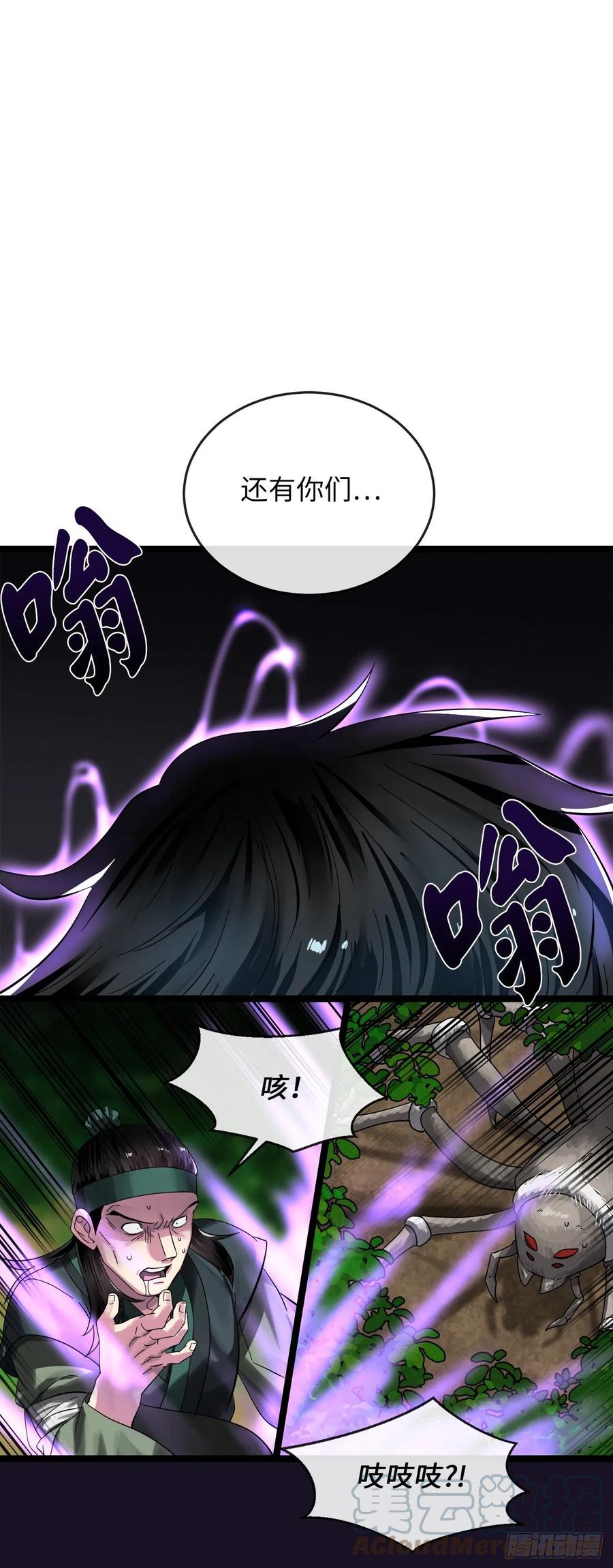 211.谁是叛徒-废柴重生之我要当大佬-DreamToon,多蕴漫文化（第19张）