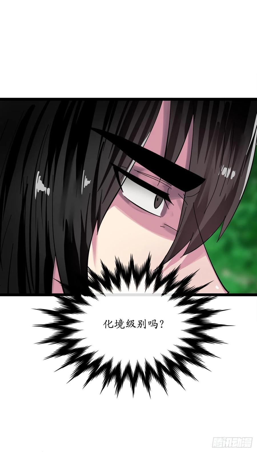 211.谁是叛徒-废柴重生之我要当大佬-DreamToon,多蕴漫文化（第30张）
