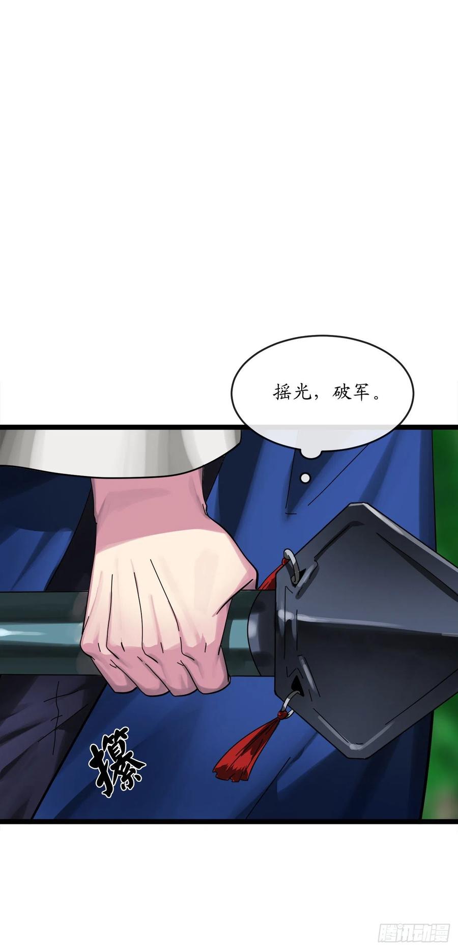 211.谁是叛徒-废柴重生之我要当大佬-DreamToon,多蕴漫文化（第29张）