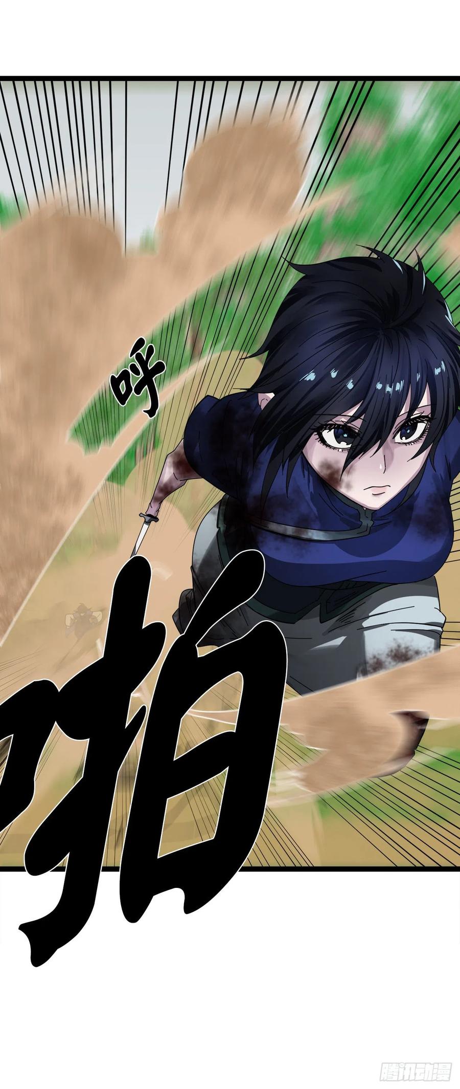211.谁是叛徒-废柴重生之我要当大佬-DreamToon,多蕴漫文化（第39张）