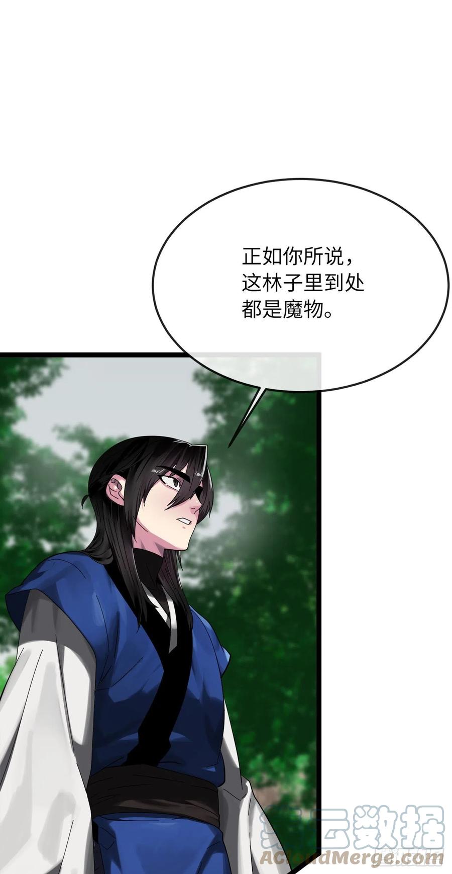 211.谁是叛徒-废柴重生之我要当大佬-DreamToon,多蕴漫文化（第13张）